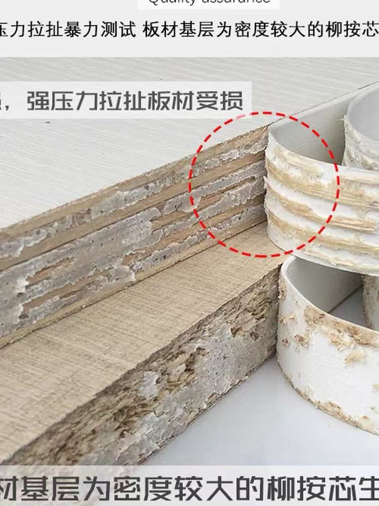 封边条