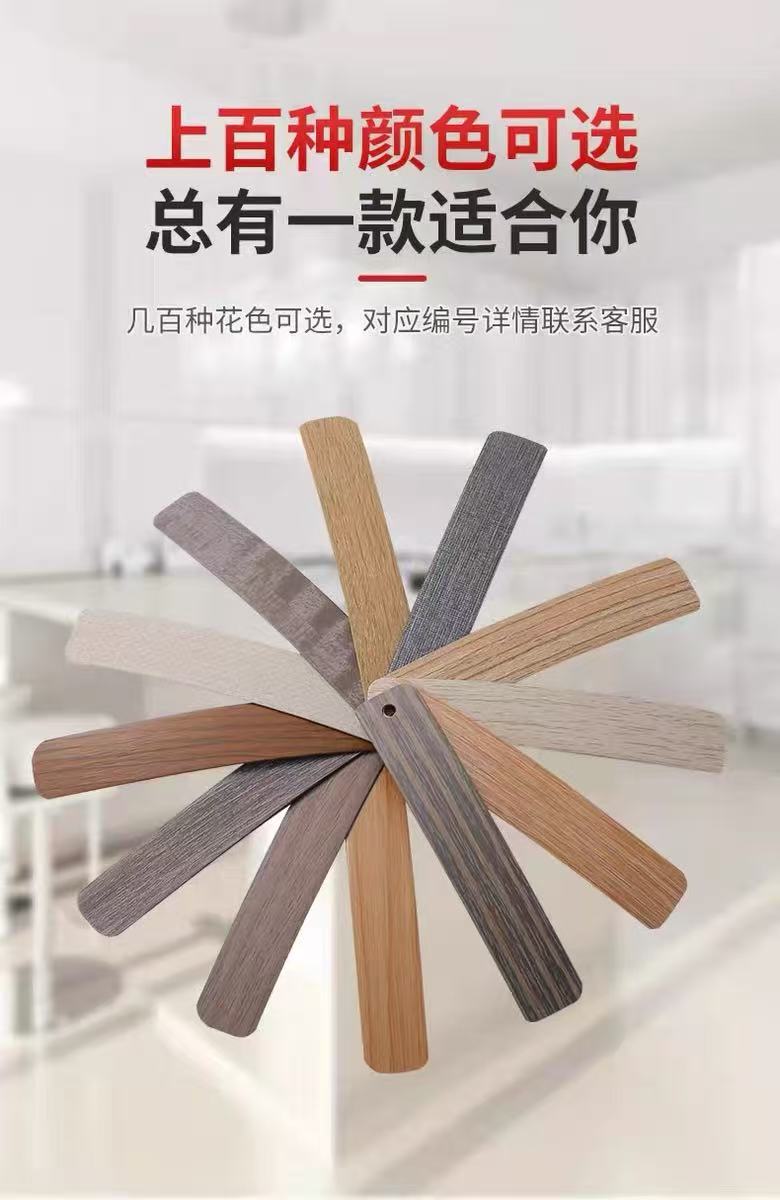 封边条